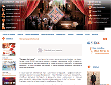 Tablet Screenshot of gildiamasterov.ru